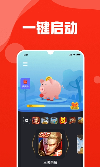 玩多多游戏盒子图2