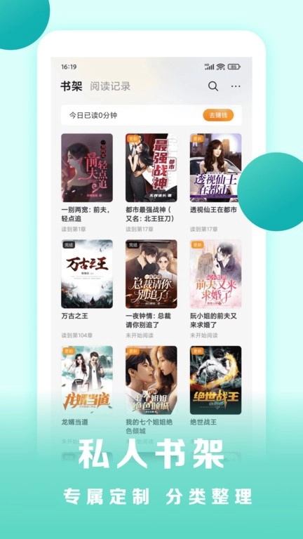 盛读小说安卓官方版图4