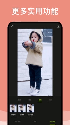 最美修图安卓直装版图1