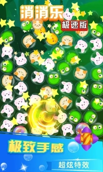 红包消消乐极速版图1