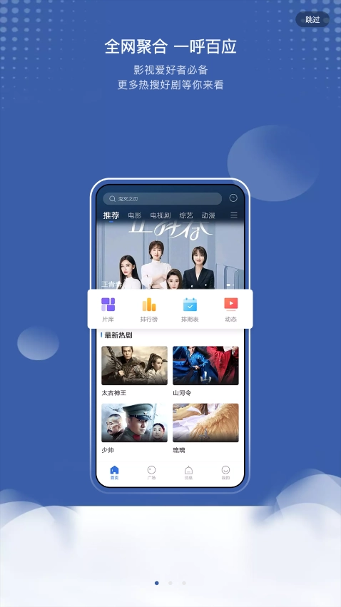 巴頓影視電視版圖2