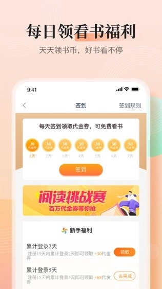 快看小说本安卓官方版图1