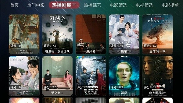 星辰影视TV电视版图3