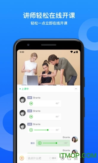 小鹅通助手正版图4