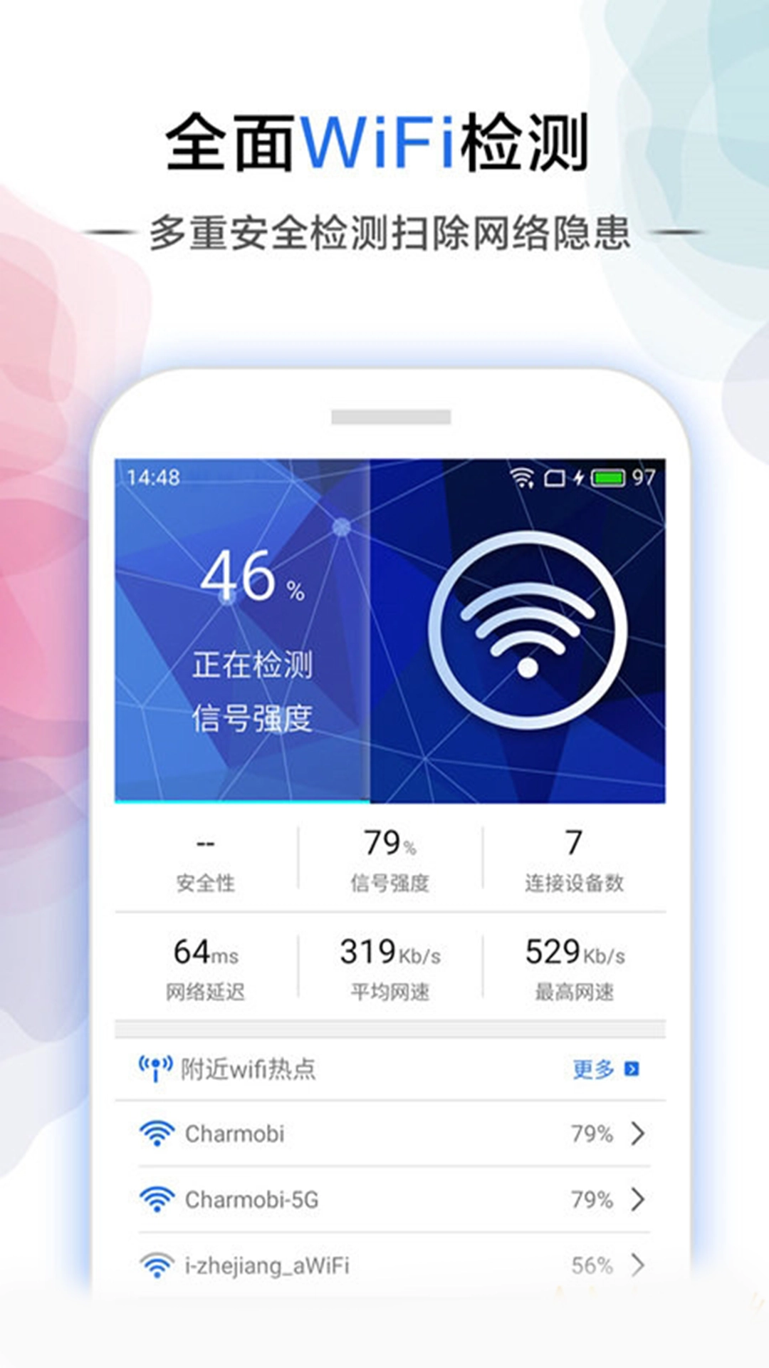 幻影wifi直装版图1
