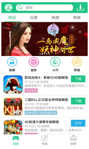 纽扣助手2021最新版截图