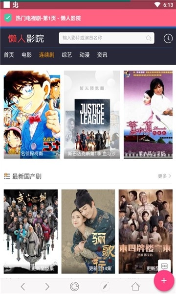 磁力云安卓版图4