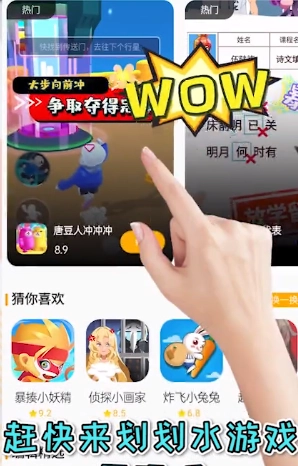 划划水官方最新版图1