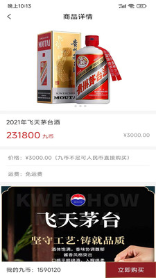 九觅盒子3