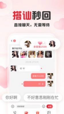 趣爱官方最新版图3