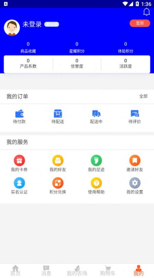星耀优选截图0