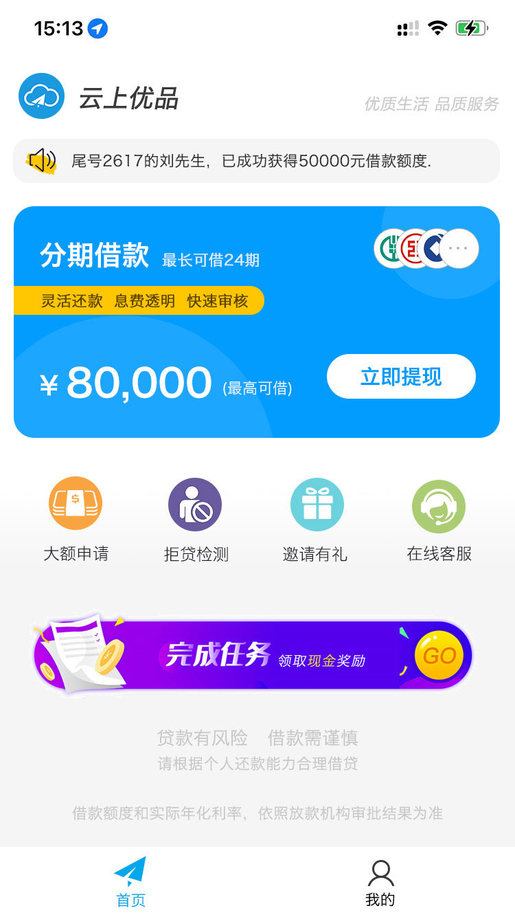 云上优品商品展示