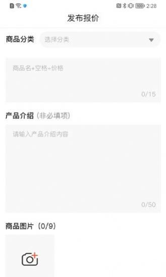 晶东找货1