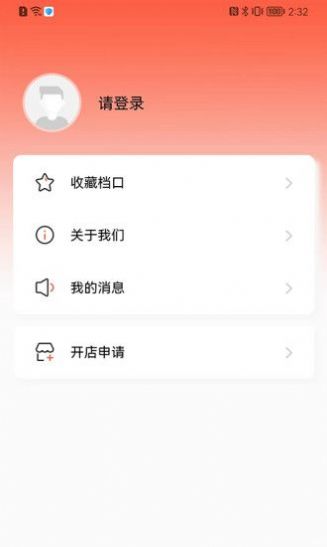 晶东找货2