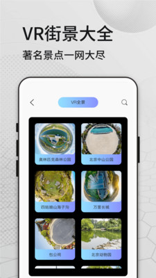奥维三维地图看世界截图0