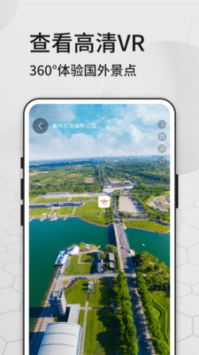 奥维三维地图看世界截图1