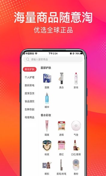众友商城2