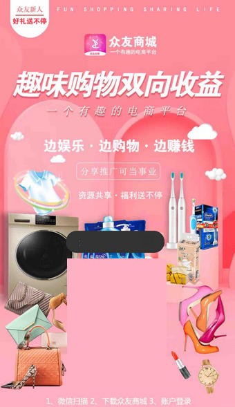 众友商城3