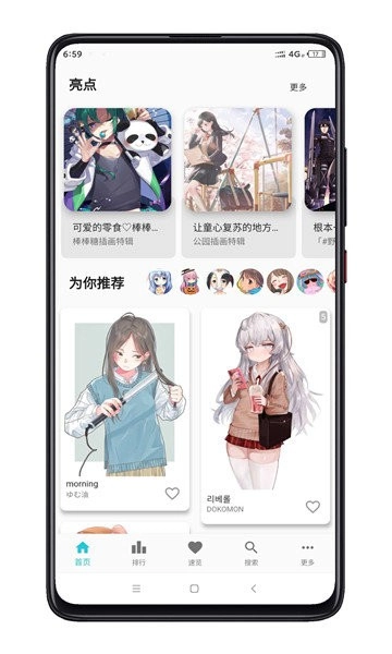 PixEZ官方最新版图4