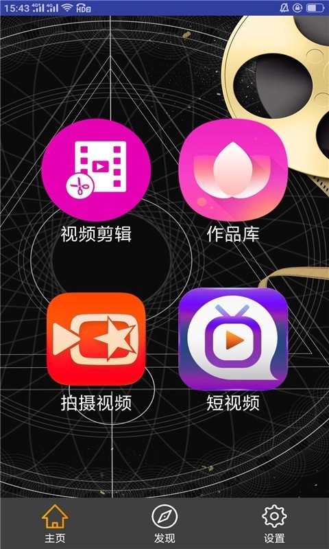 绘声绘影无广告版图4