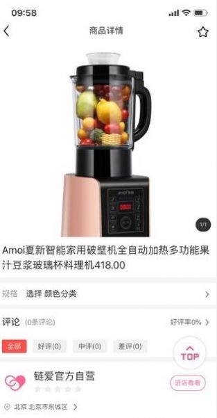 创联共享优惠活动展示