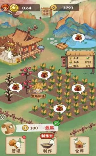 田园生活红包版图2