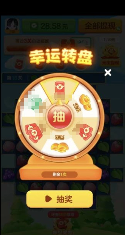 多多愛消除紅包版圖1