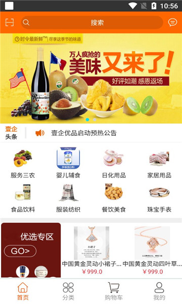 壹企优品1