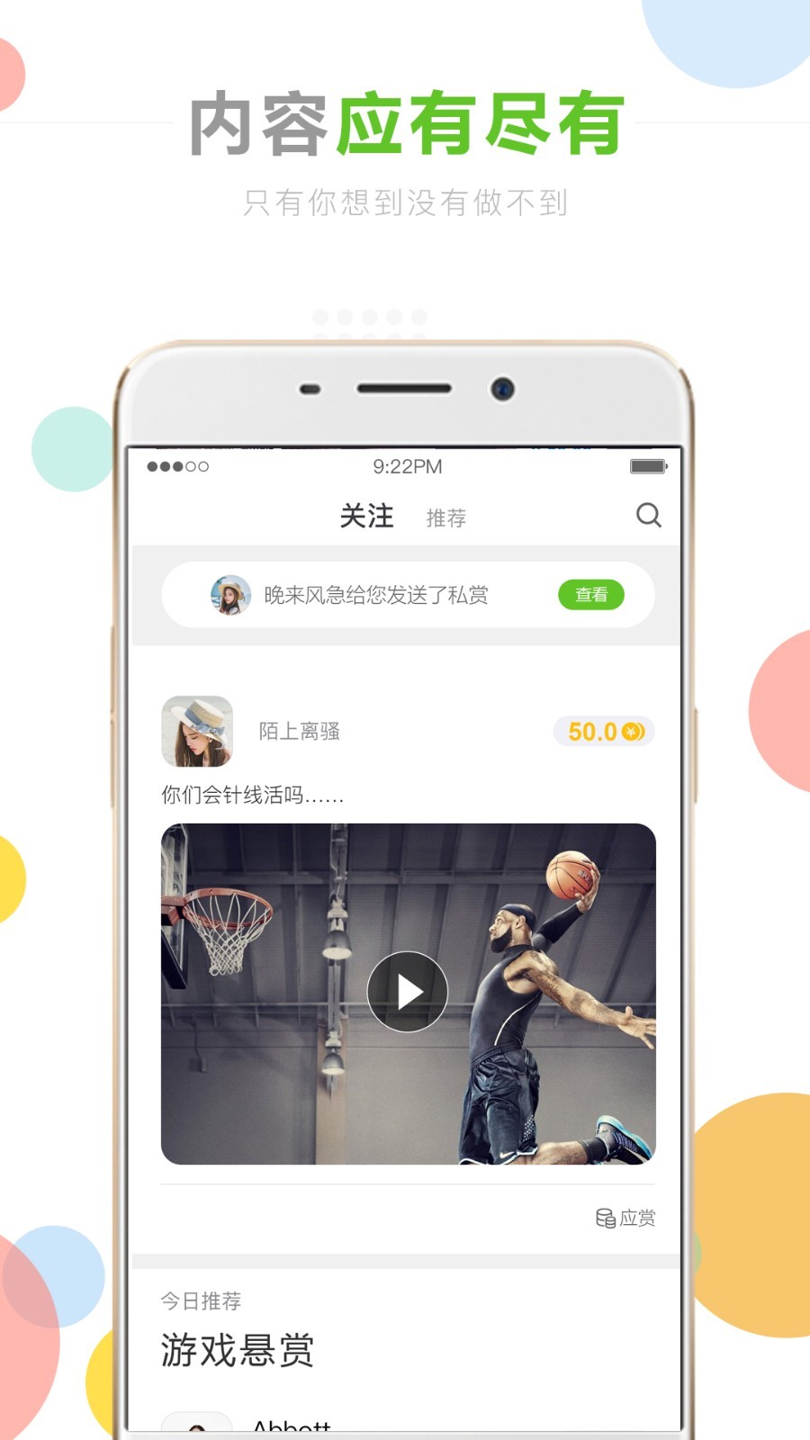 茄子悬赏截图0