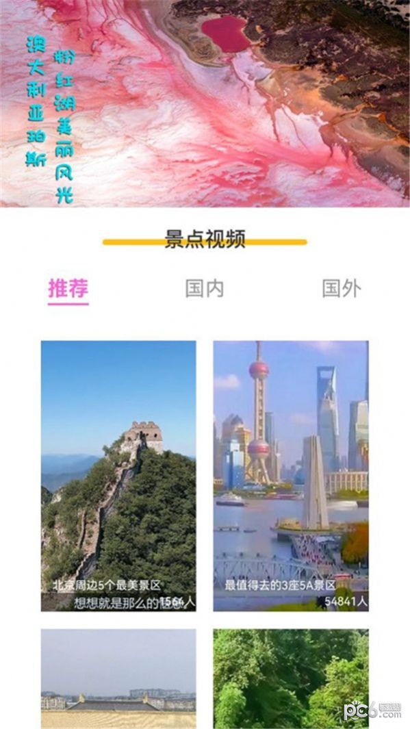 旅行轨迹记录1