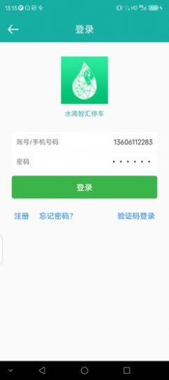 水滴智汇停车3