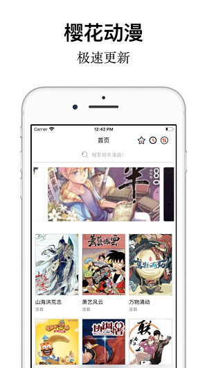 樱花动漫截图2
