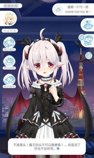 兽耳助手最新版图2