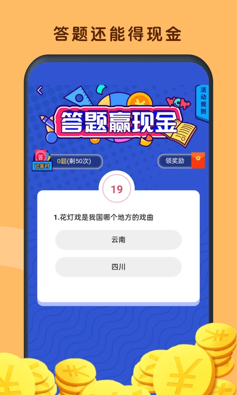 鲨鱼赚钱极速版图2