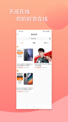 天成在线截图1