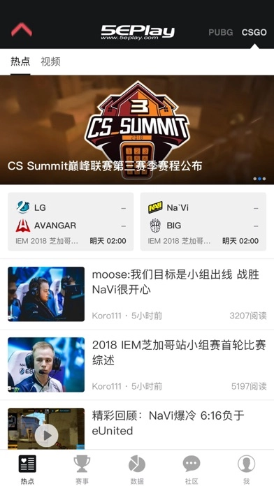 5eplay安卓官方版图1