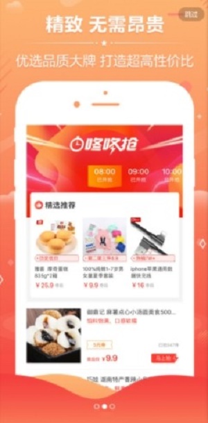 每日爱淘券截图0