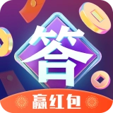 疯狂答题王领红包