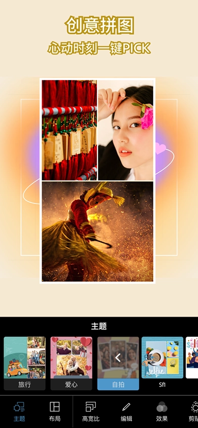 photoshop免费版图3