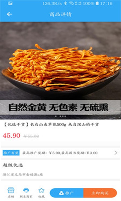 极好小店2