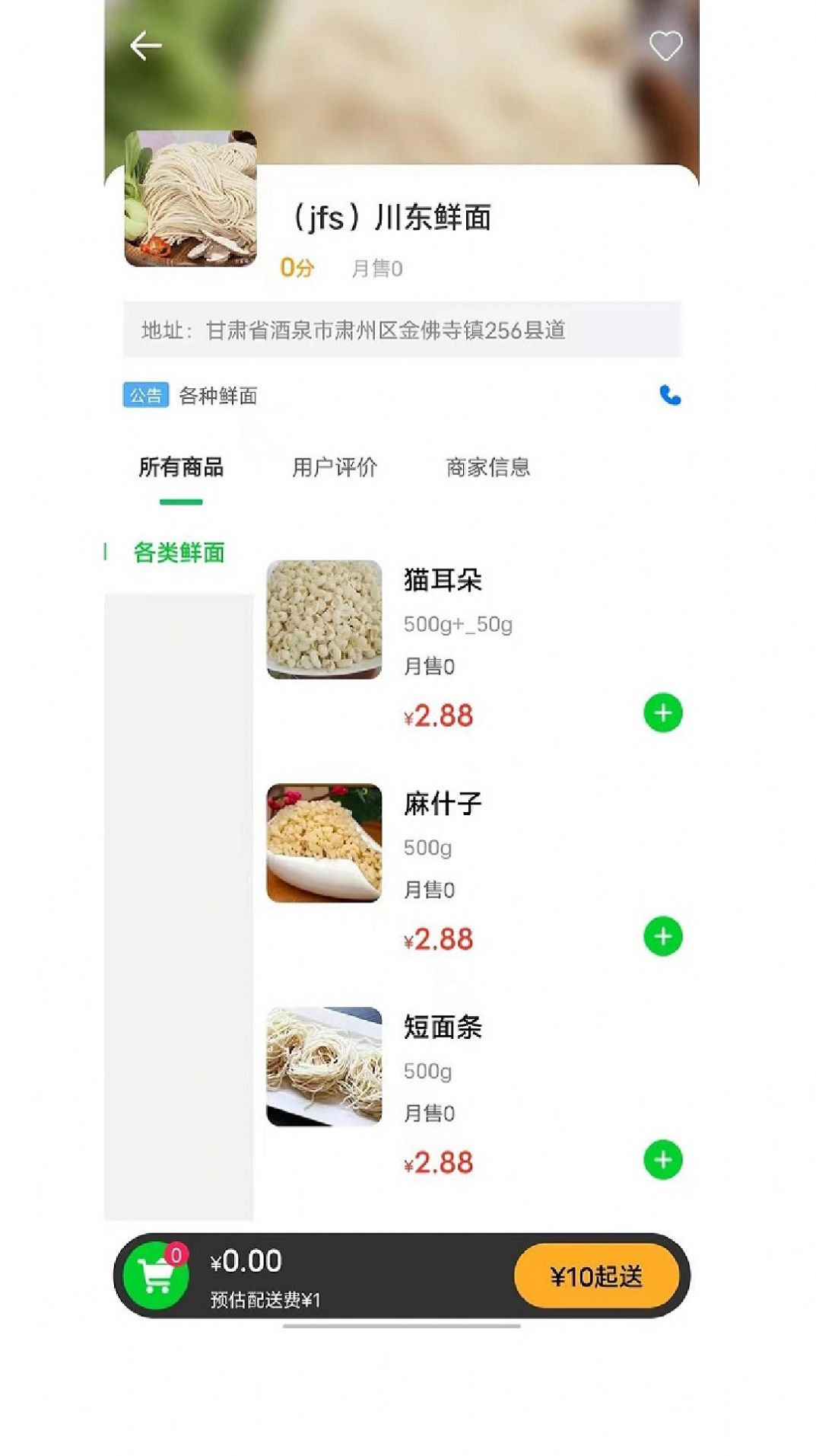 极速派送截图1