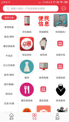 正北全民抢购截图2