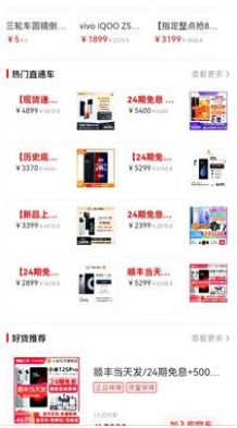 熊猫乐乐购物平台截图0