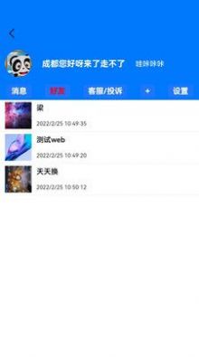 熊猫乐乐购物平台截图2