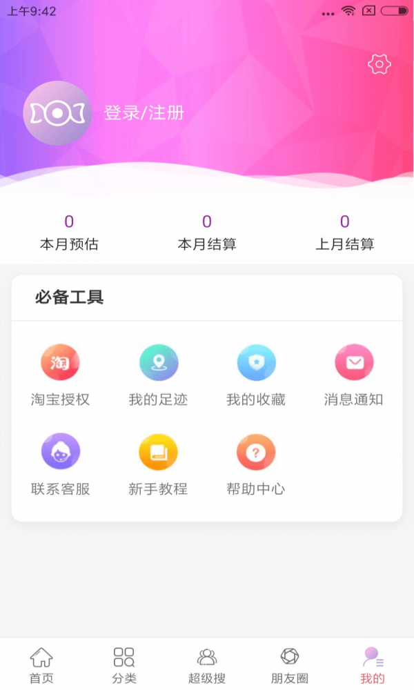 糖果折扣截图0
