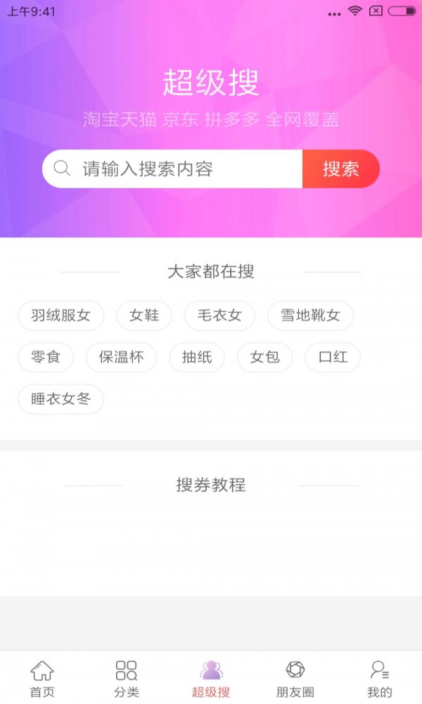 糖果折扣截图1