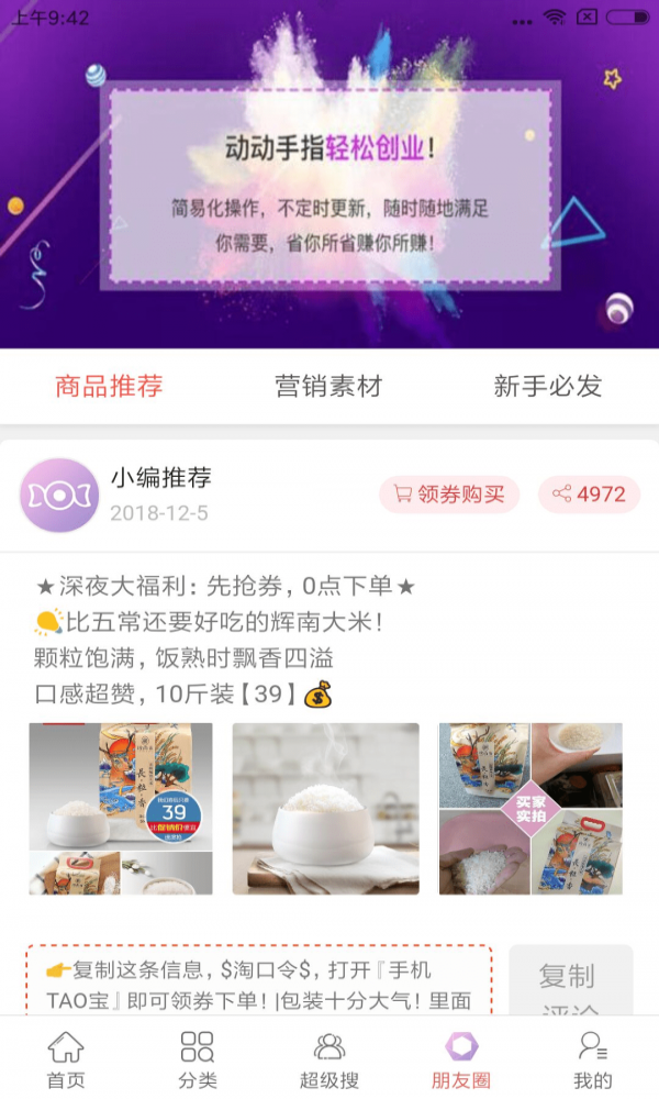 糖果折扣截图2