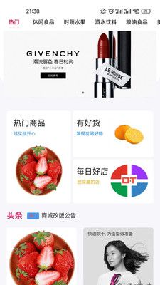 维尼优选截图0