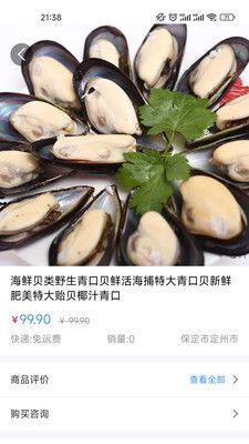 维尼优选截图1