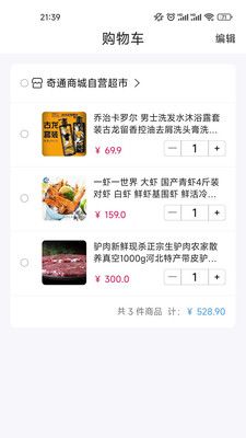 维尼优选截图2